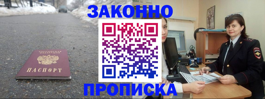 прописка для кредита в Хилке